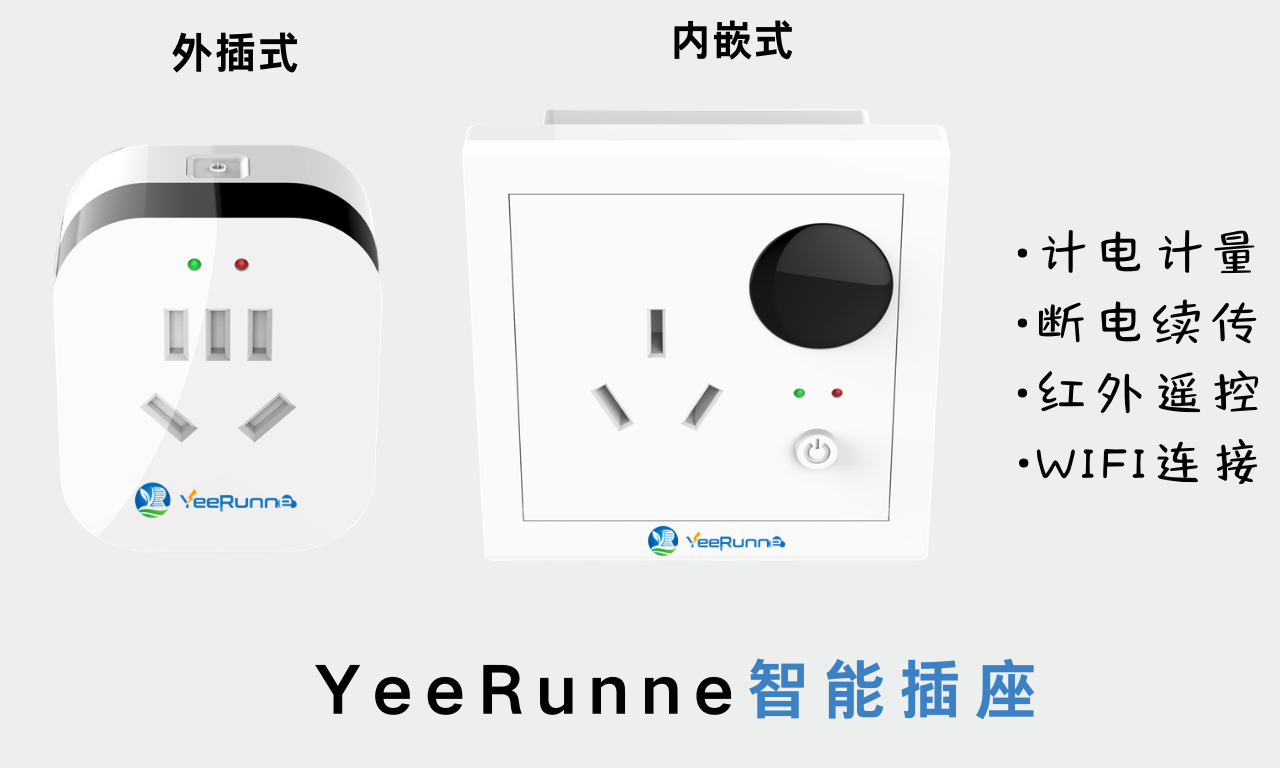 hjc黄金城(中国)智能插座